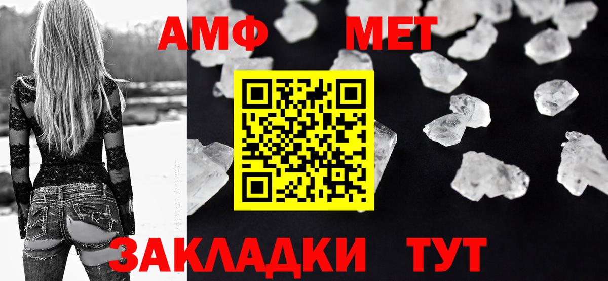 Амфетамин 97%  Вход с VPN  Нерюнгри 