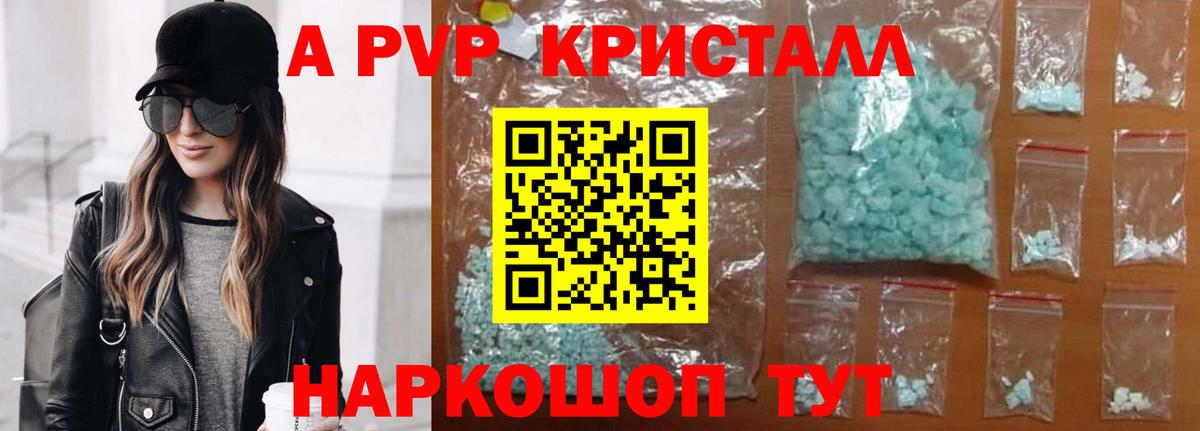 Alpha PVP Соль  Вход с VPN  А ПВП VHQ  Нерюнгри  A PVP  Альфа ПВП СК КРИС 