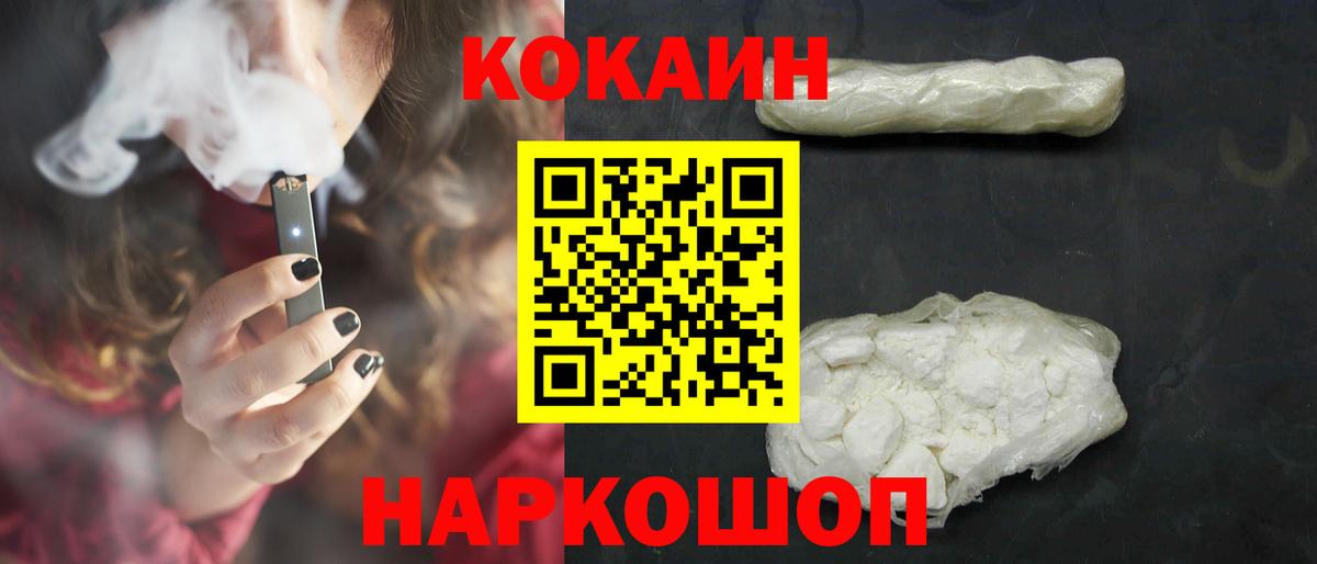 Нерюнгри  COCAIN VHQ  Cocaine Columbia  Вход с VPN 
