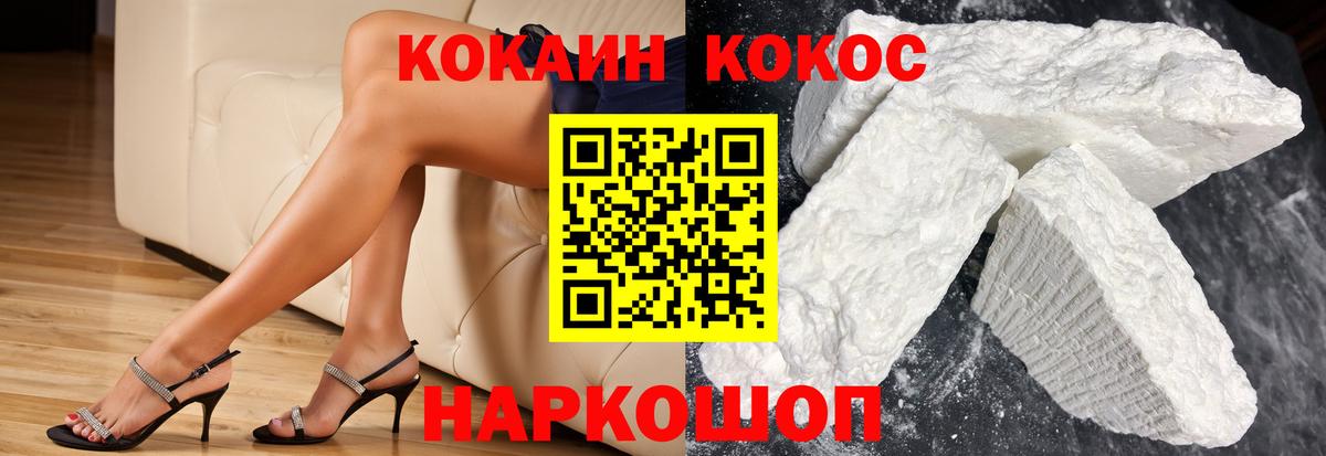 КОКАИН Fish Scale Нерюнгри