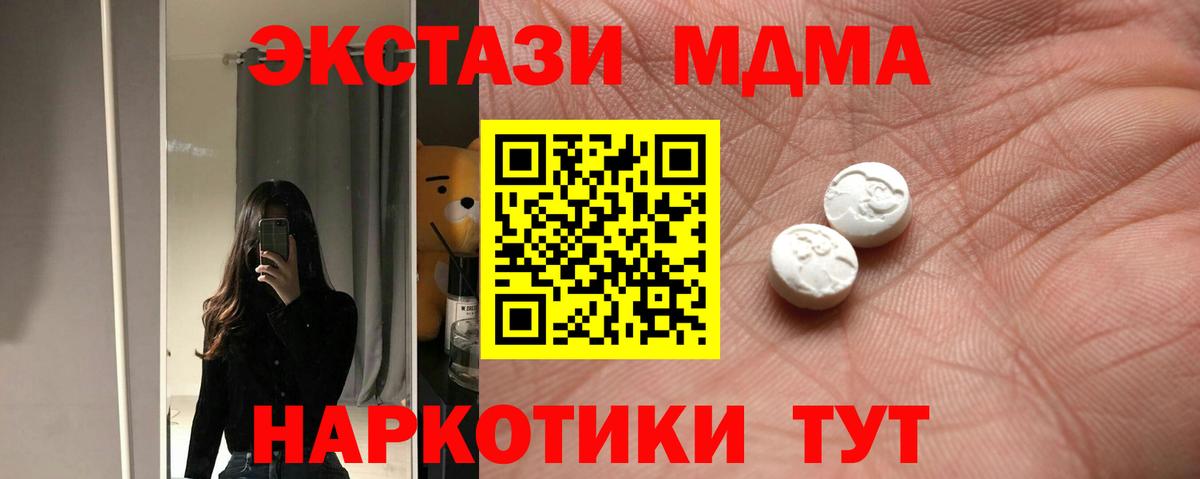 Нерюнгри  Ecstasy Дубай  ЭКСТАЗИ  нарко площадка формула  Вход с VPN 