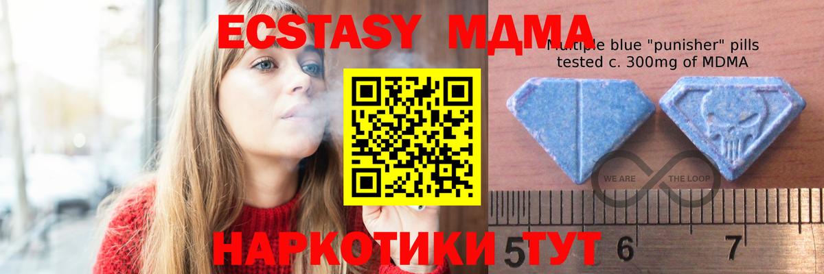 Экстази таблы Нерюнгри