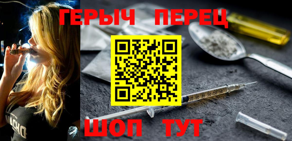 ГЕРОИН  Вход с VPN  Нерюнгри  ГЕРОИН Heroin 