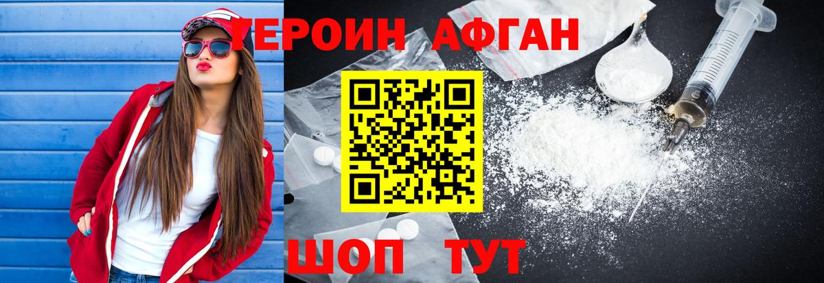ГЕРОИН гречка Нерюнгри