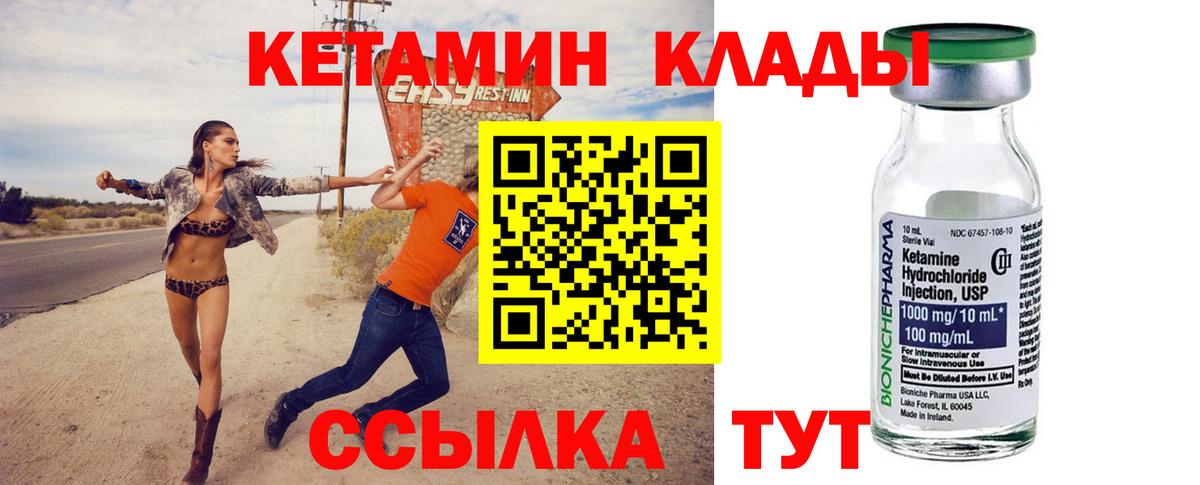 Нерюнгри  Кетамин VHQ  Вход с VPN 