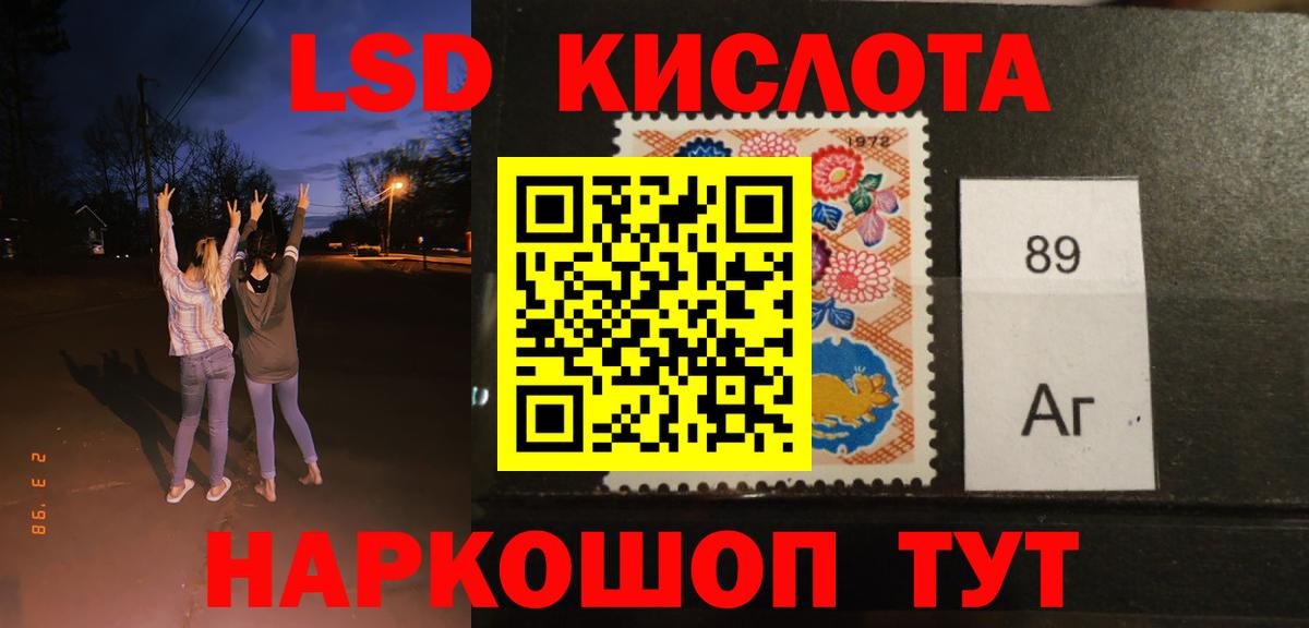 Лсд 25 экстази кислота Нерюнгри