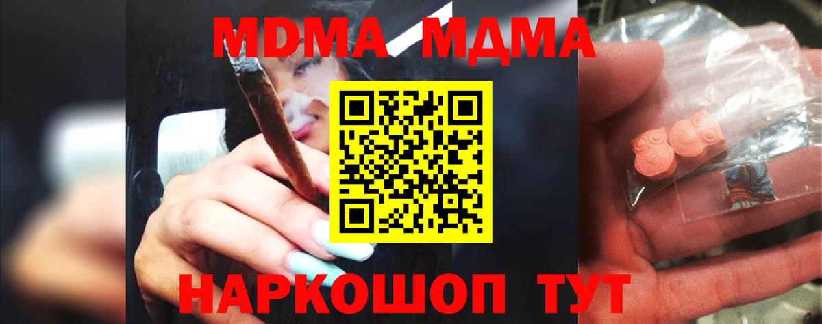 МДМА кристаллы Нерюнгри