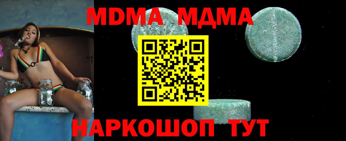 Нерюнгри  MDMA  Вход с VPN  МДМА кристаллы 