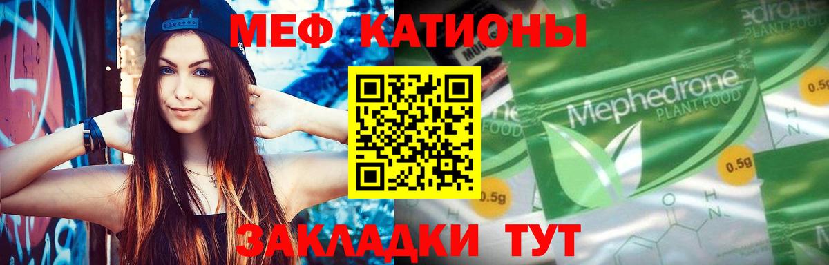 МЕФ кристаллы Нерюнгри