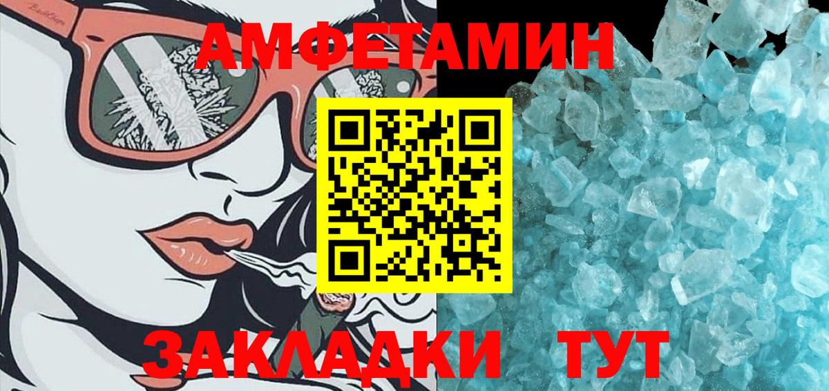 Метамфетамин витя  Вход с VPN  Нерюнгри  Метамфетамин витя 