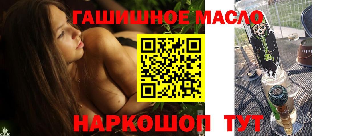 Нерюнгри  Дистиллят ТГК THC oil  Вход с VPN  ТГК концентрат 